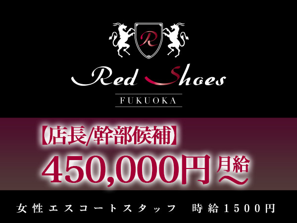 福岡Red Shoes/中洲画像42142