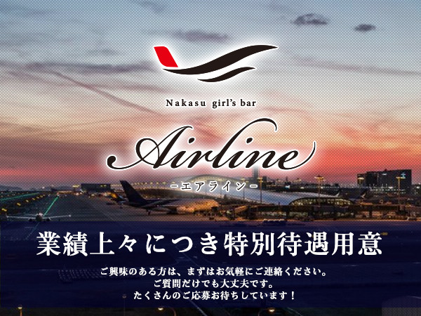 Air Line/中洲画像39143