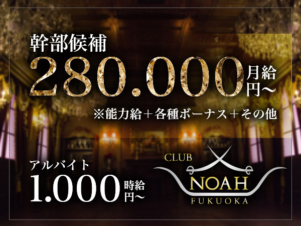 CLUB NOAH/中洲画像39160