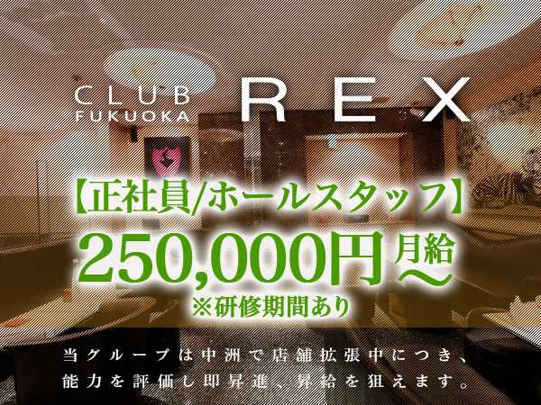 CLUB REX/中洲画像48622