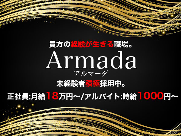 Armada/新潟駅前画像17635