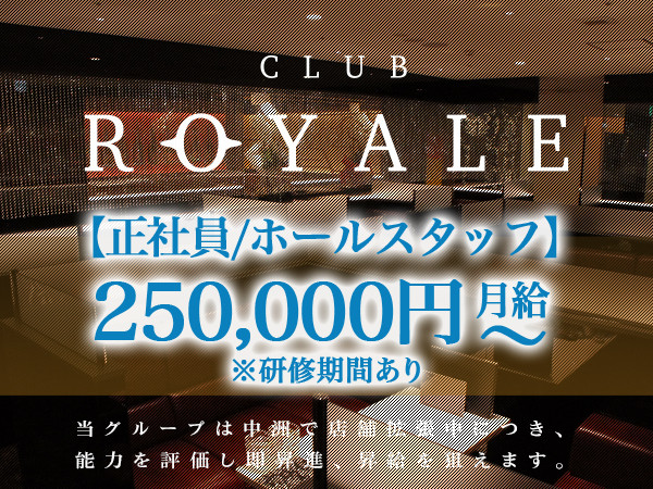 CLUB ROYALE/中洲画像48673