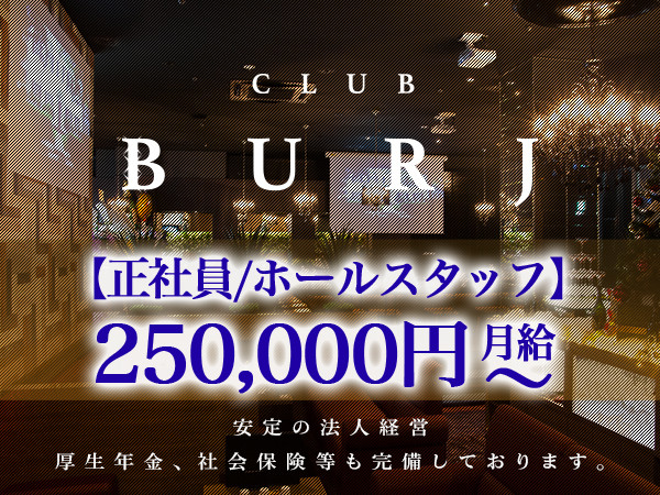 CLUB BURJ/中洲画像48610