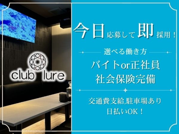 club lure/燕三条画像75453
