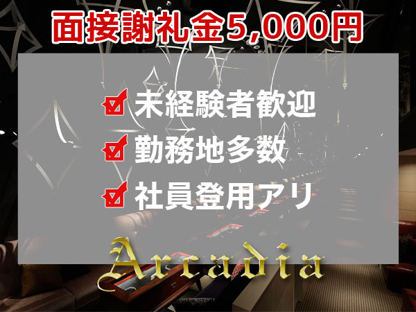 CLUB Arcadia/ミナミ画像43996