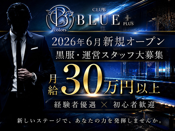 BLUE ＋ plus/ミナミ画像86359