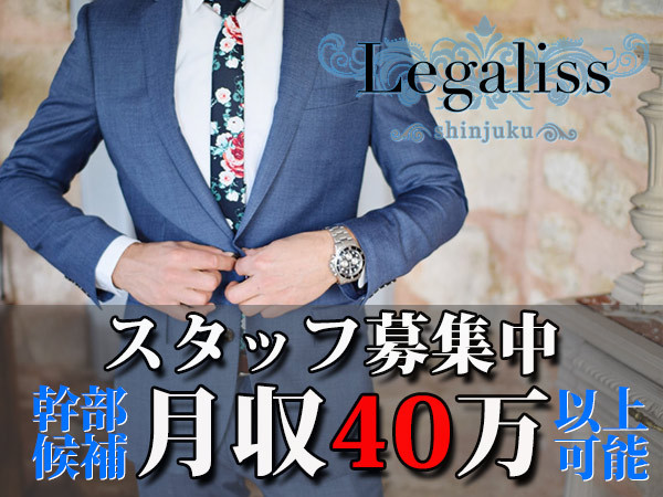 Legaliss/歌舞伎町画像37607
