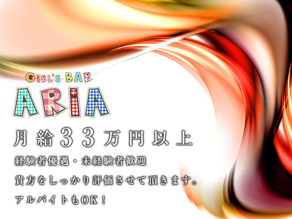 Girl's Bar ARIA/千葉中央画像50666