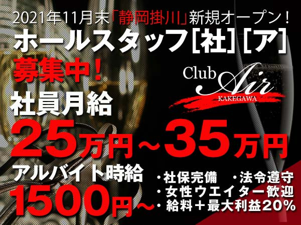 club Air/掛川画像56125