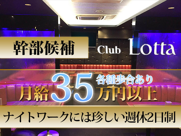 Club Lotta/神楽坂画像44041