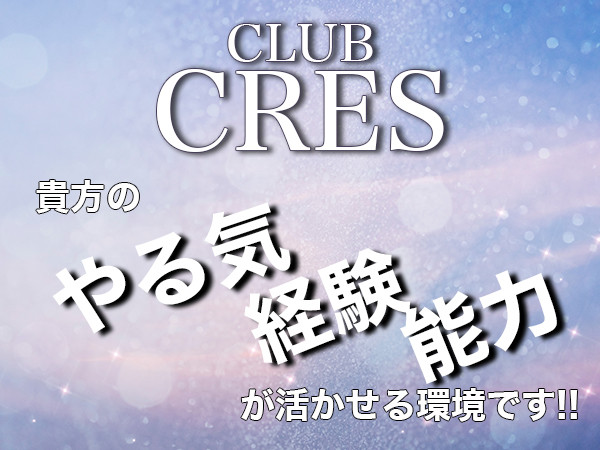 CLUB CRES/太田画像40168