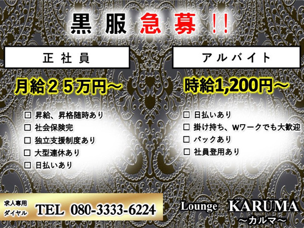 Lounge  KARUMA/いわき駅前画像41107