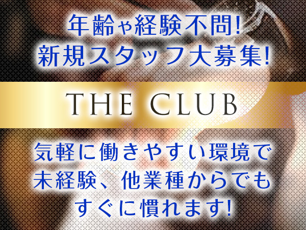 THE CLUB/会津若松画像42630
