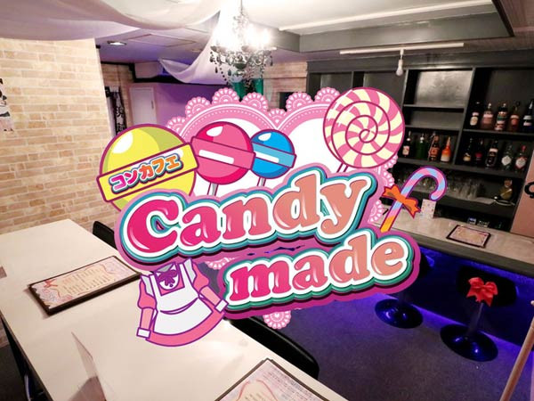 Candy Made/中央通画像47205
