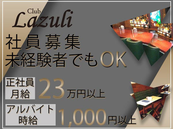 CLUB Lazuli/沼津画像45141