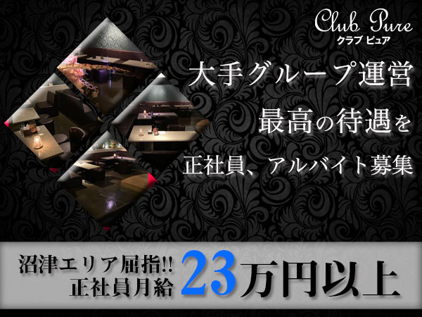 Club Pure/沼津画像46059