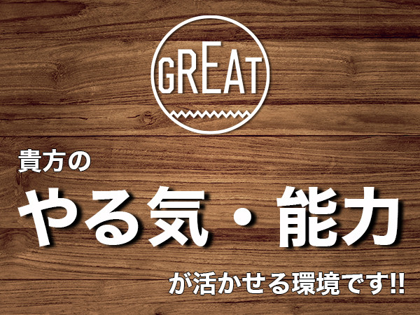 GREAT/太田画像45758