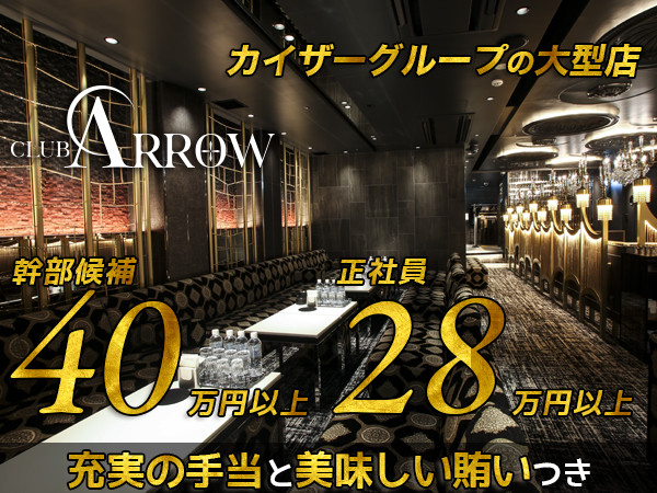 Club ARROW/ミナミ画像48113