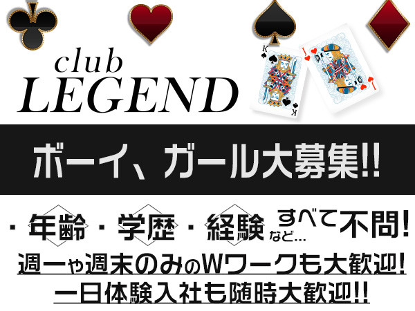 club LEGEND/宇都宮駅（東口）画像49603