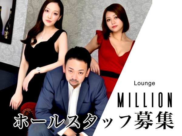 Lounge MILLION/三軒茶屋画像49597
