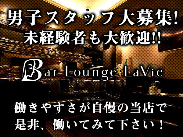 Bar Lounge LaVie/宇都宮駅（東口）画像49687