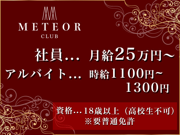 CLUB METEOR/高崎画像50038