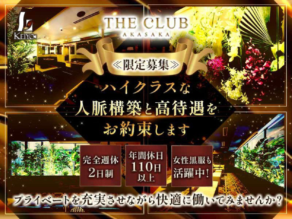 THE CLUB　AKASAKA/赤坂/赤坂画像59794