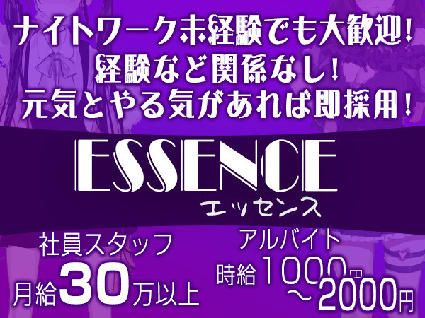 ESSENCE/宇都宮駅（西口）画像51483