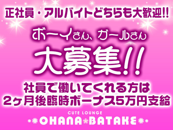 OHANA BATAKE/宇都宮駅（東口）画像51535