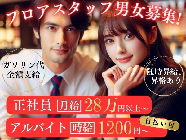 Girls Bar Bacchus新潟駅前店/新潟駅前画像66291
