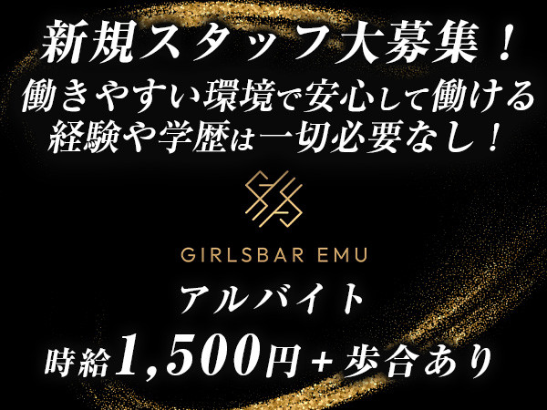 GIRLSBAR EMU/宇都宮駅（西口）画像53488