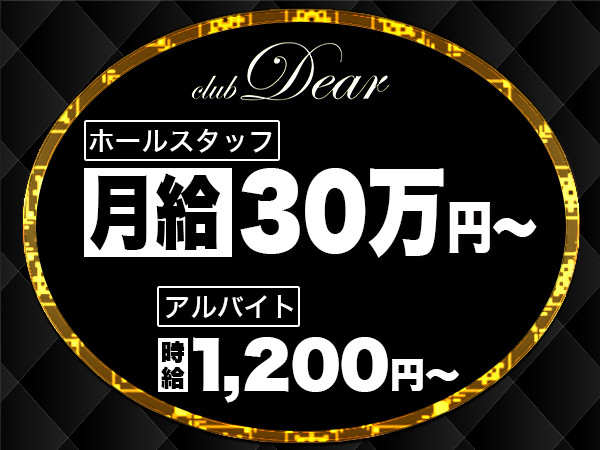 club Dear/宇都宮駅（西口）画像52547