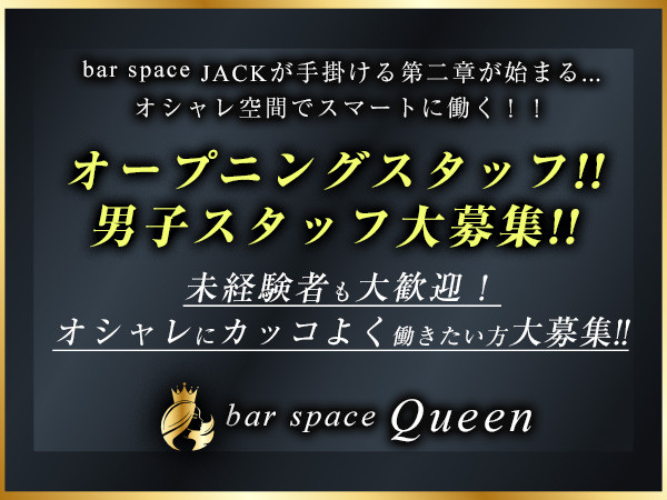 Bar Space Queen/宇都宮駅（西口）画像55437