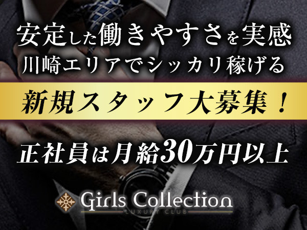 Girls Collection/川崎画像39074