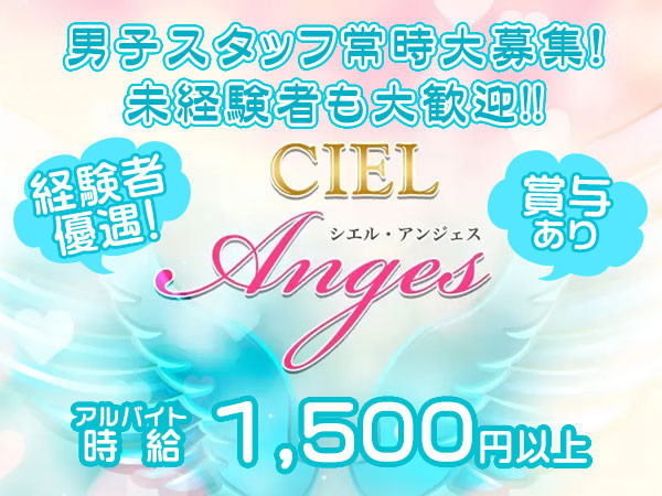 CIEL ANGES/宇都宮駅（西口）画像61954