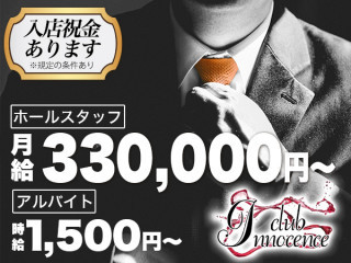 club Innocence/川越・本川越画像64799
