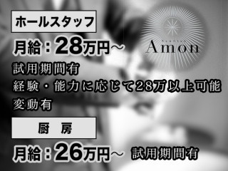Amon/すすきの画像58701