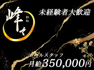 Club 峰々/天満画像76079