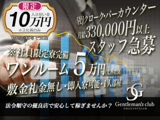 Gentleman'z Club/歌舞伎町画像76325