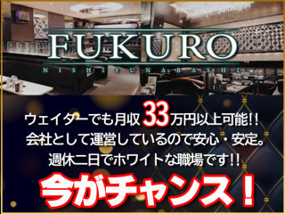 FUKURO/西船橋画像34648