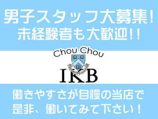 Chou Chou IKB 池袋西口店/池袋駅（西口）画像72160
